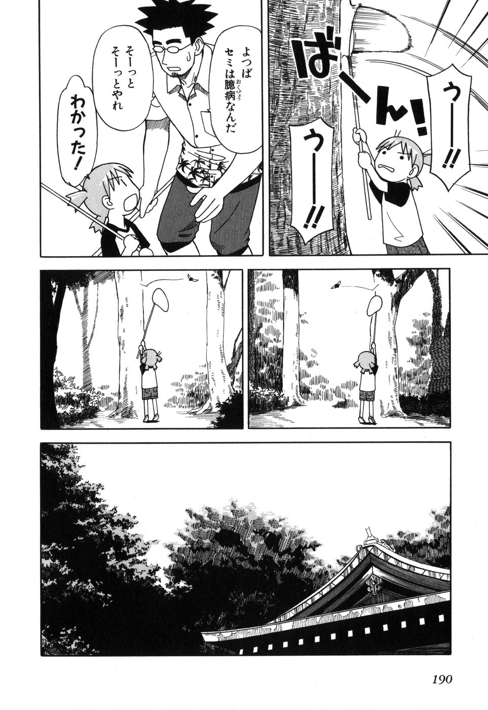 13DL.me_Yotsubato_v01_190.jpg